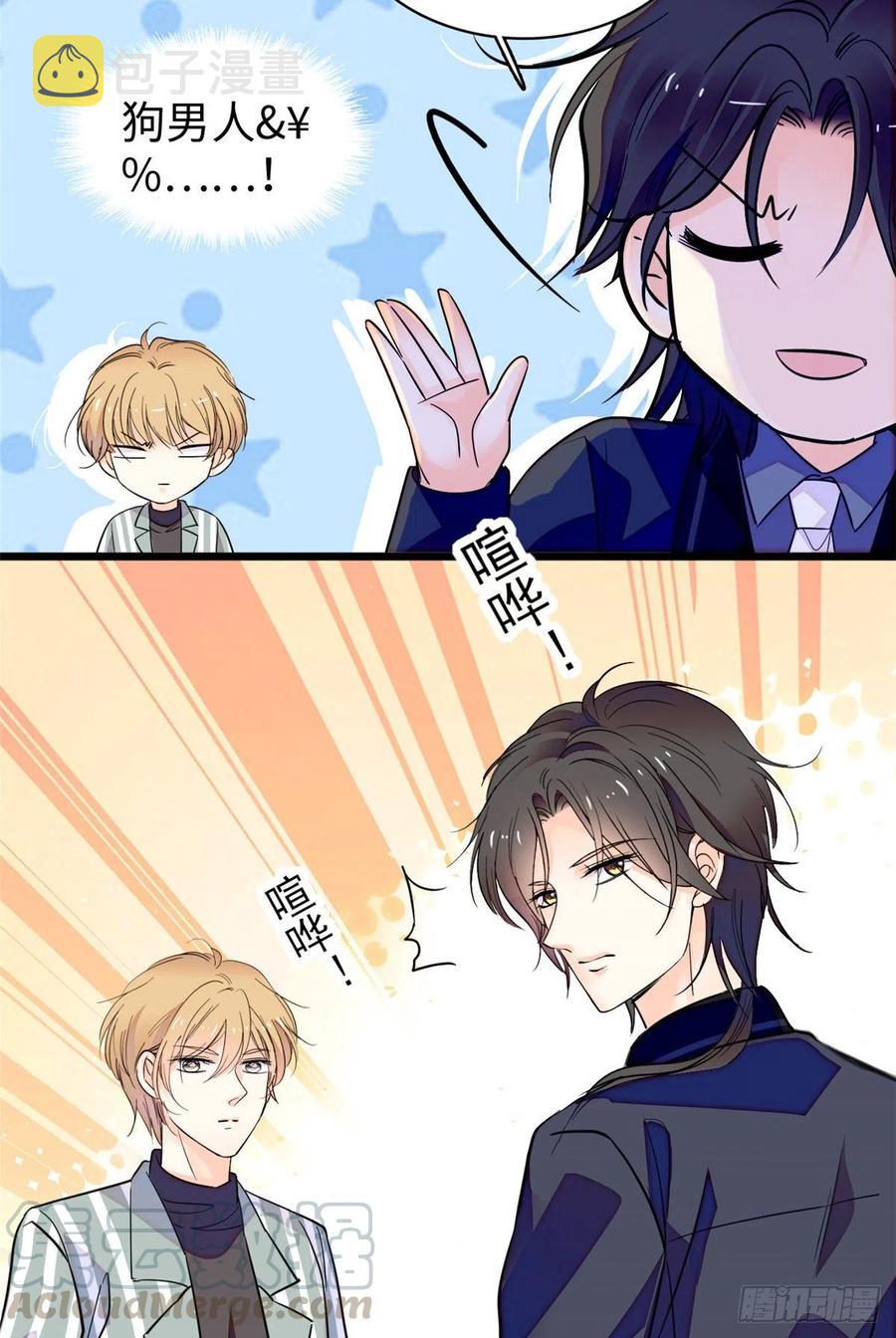 133 小狐狸的婚纱20