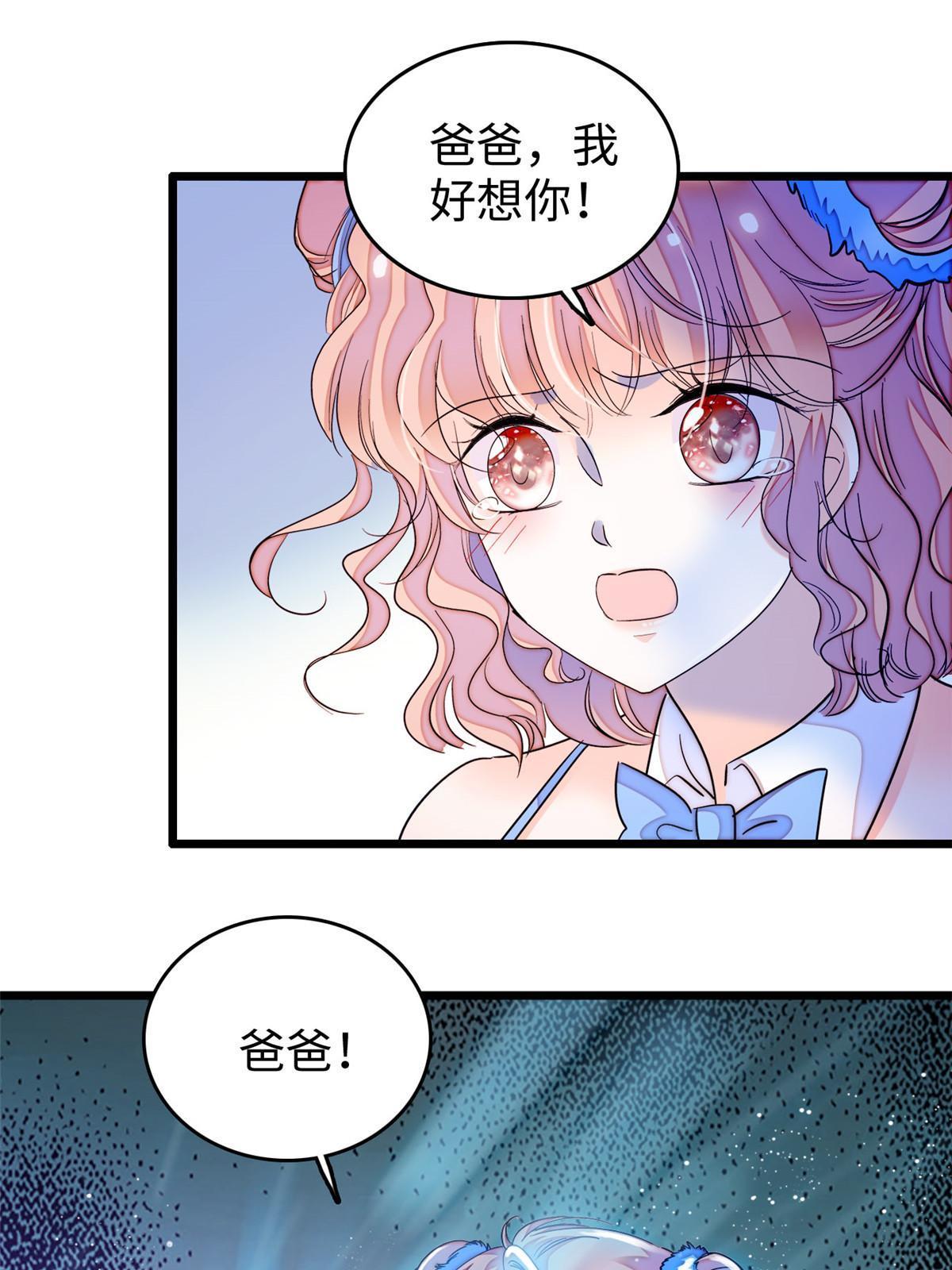 239爸爸，终于见到你了！49