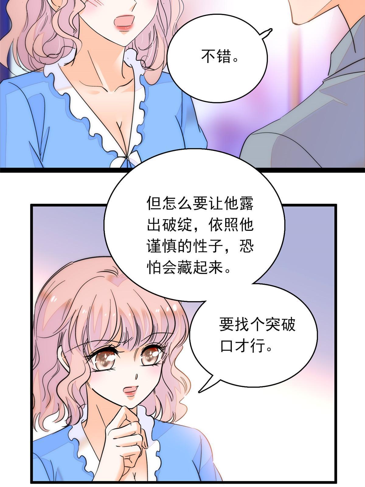 222宝宝被人拿走了！42