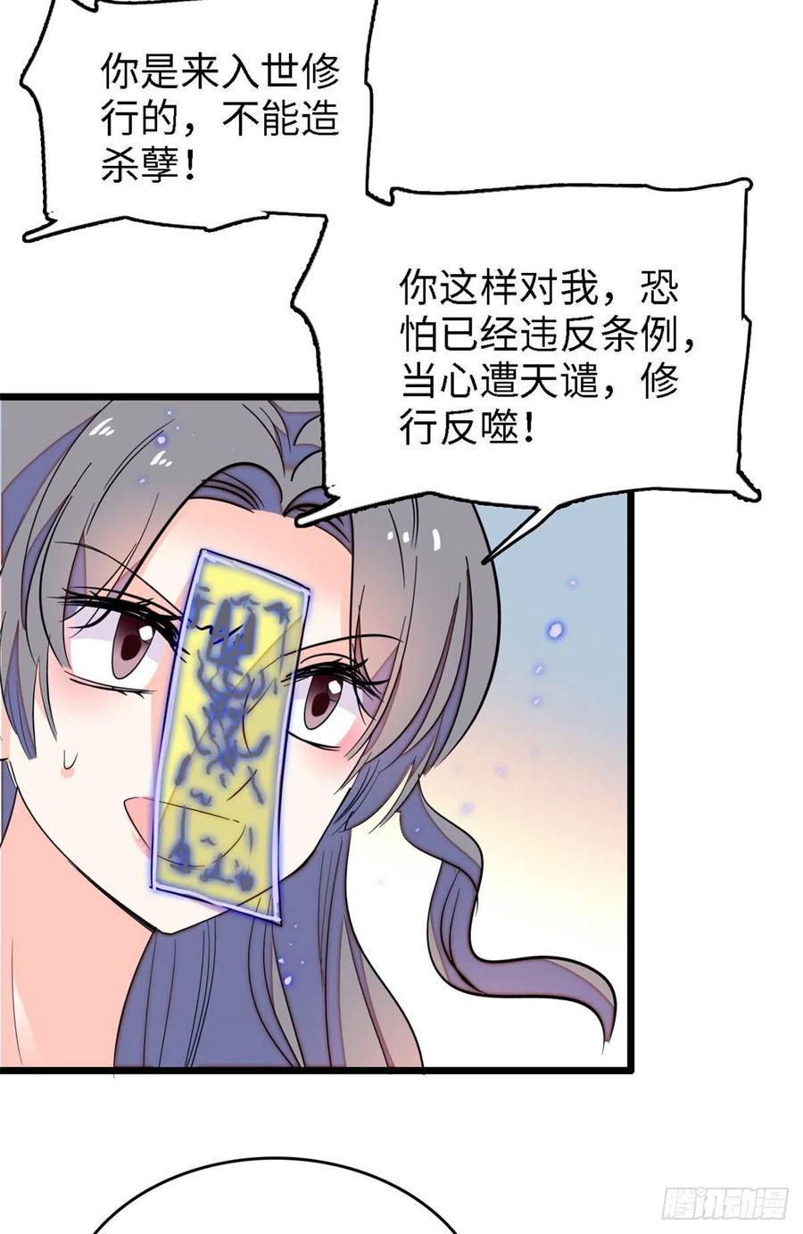 146 我竟然对女生脸红心跳19