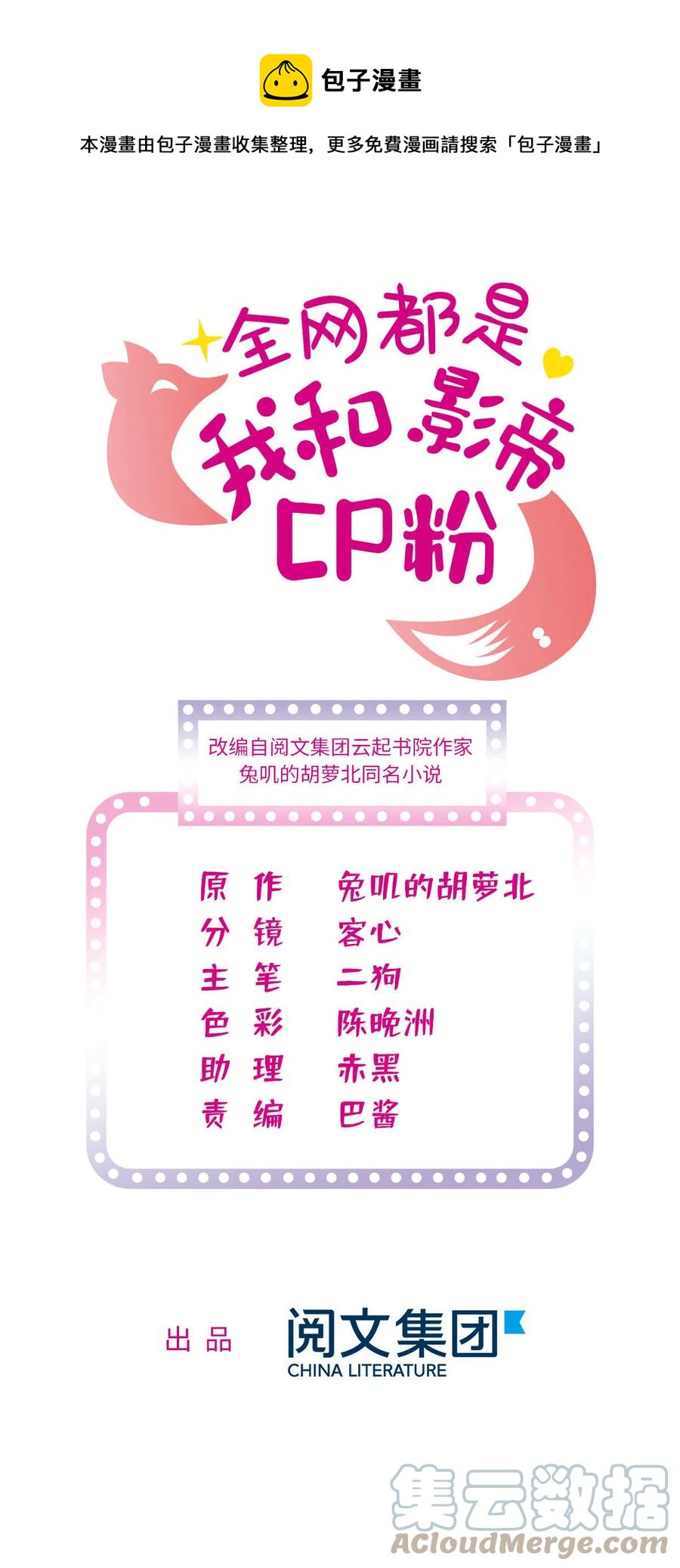 203 脱你衣服也没反应？0