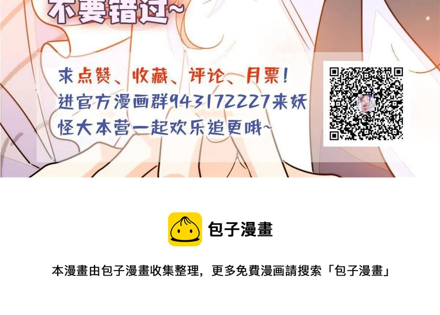 205 蔺洲，我想见白泽……62