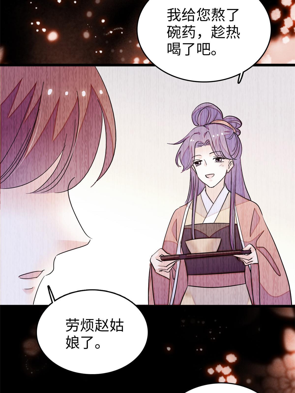 238千年前的孽缘17