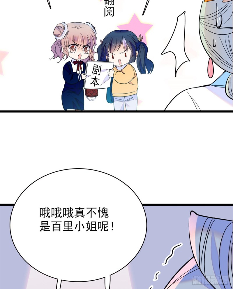 094 神秘影帝出现！16