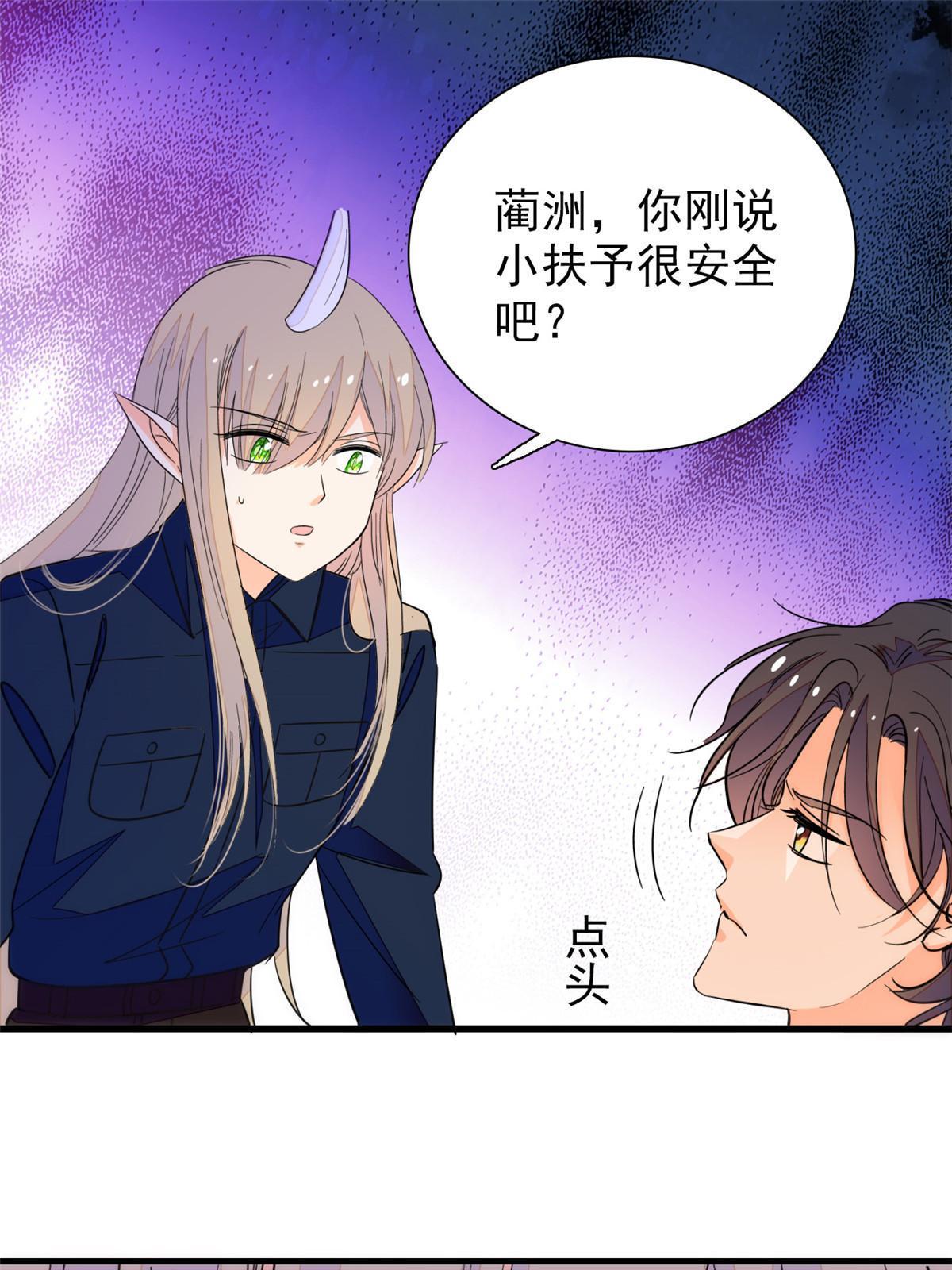 229你确定小扶予安全吗？54
