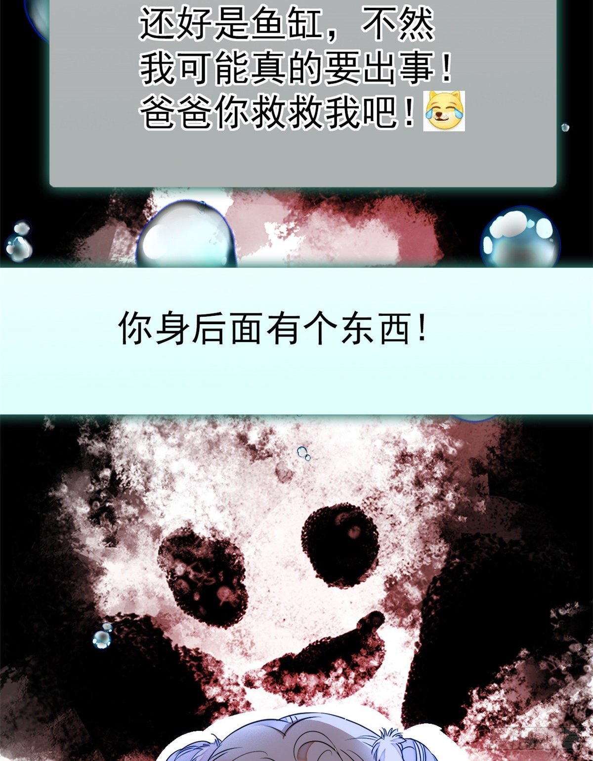 019 你身后面有个东西！43