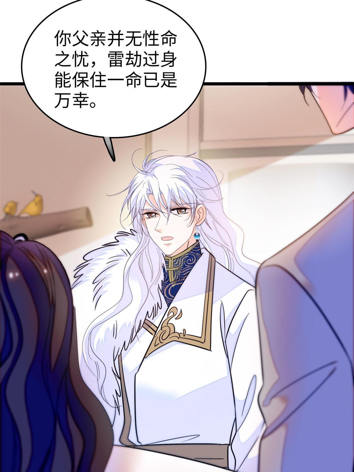 236小黑狐的危机7