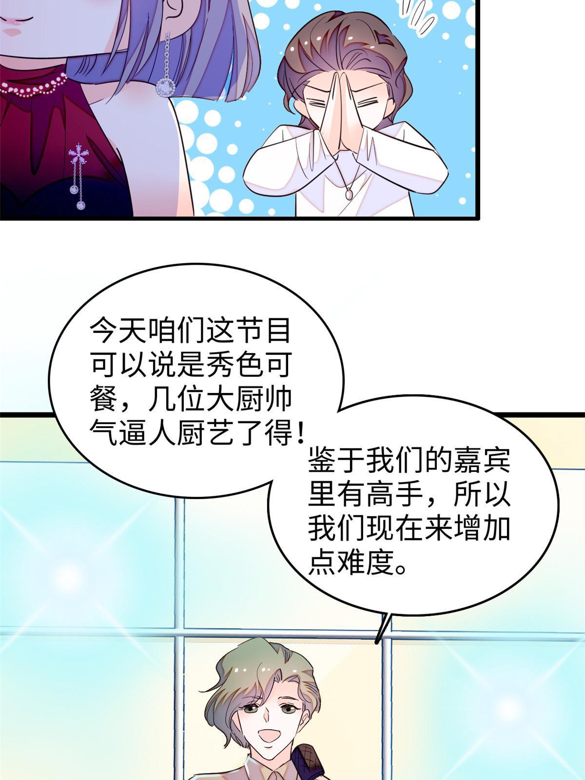 260 蔺洲的桃花，出现？15