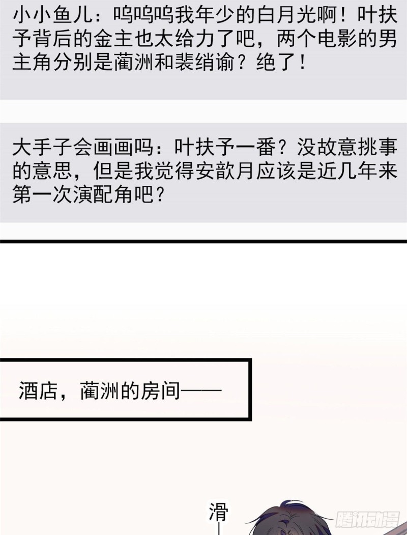 099 裴影帝的告白3