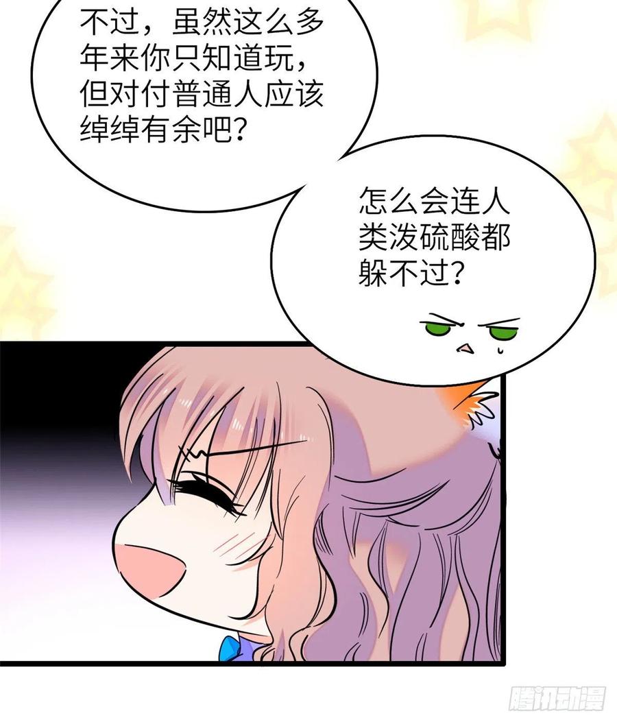 080 哥哥来了，快跑！38