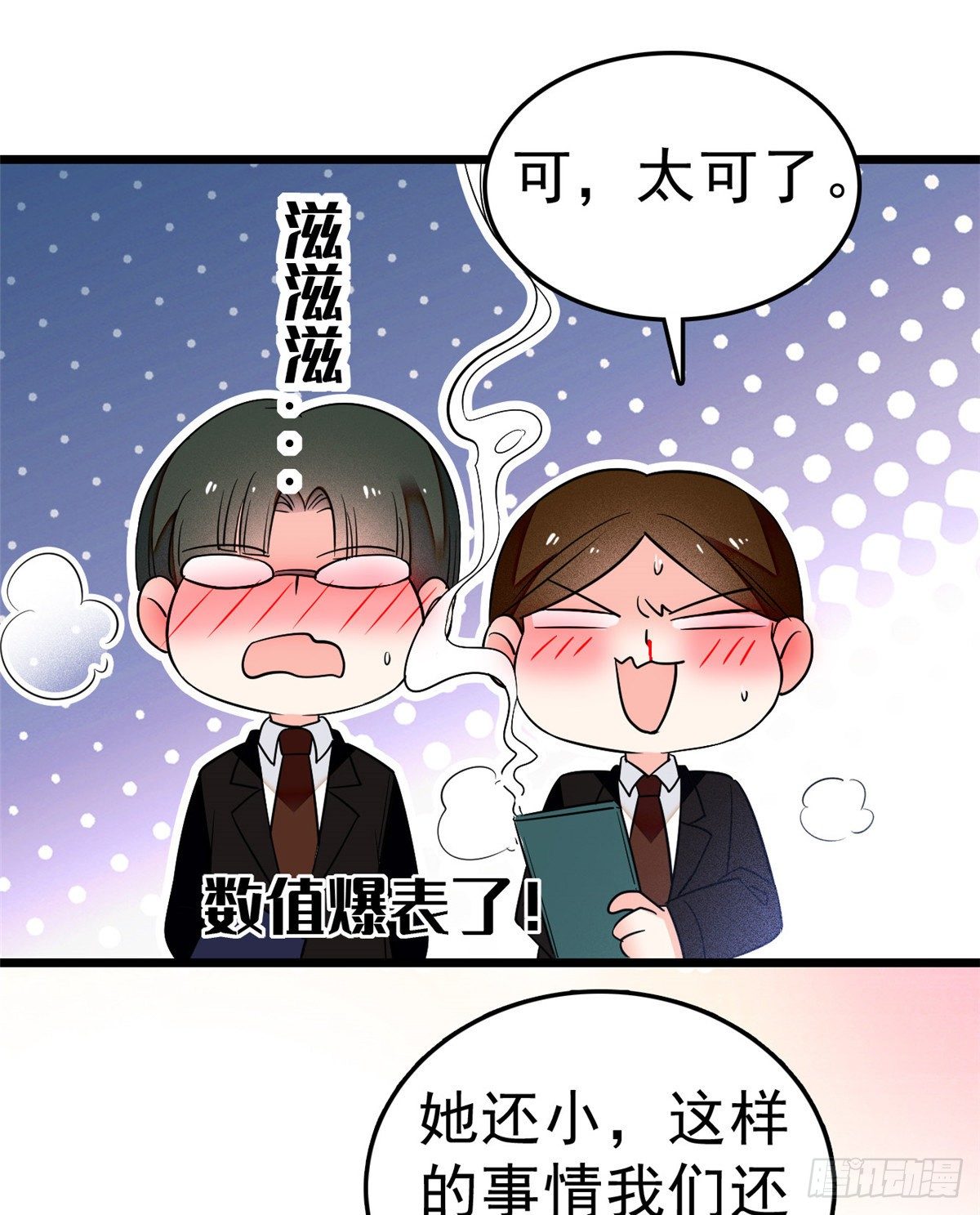 020 我这可不是演戏呀33