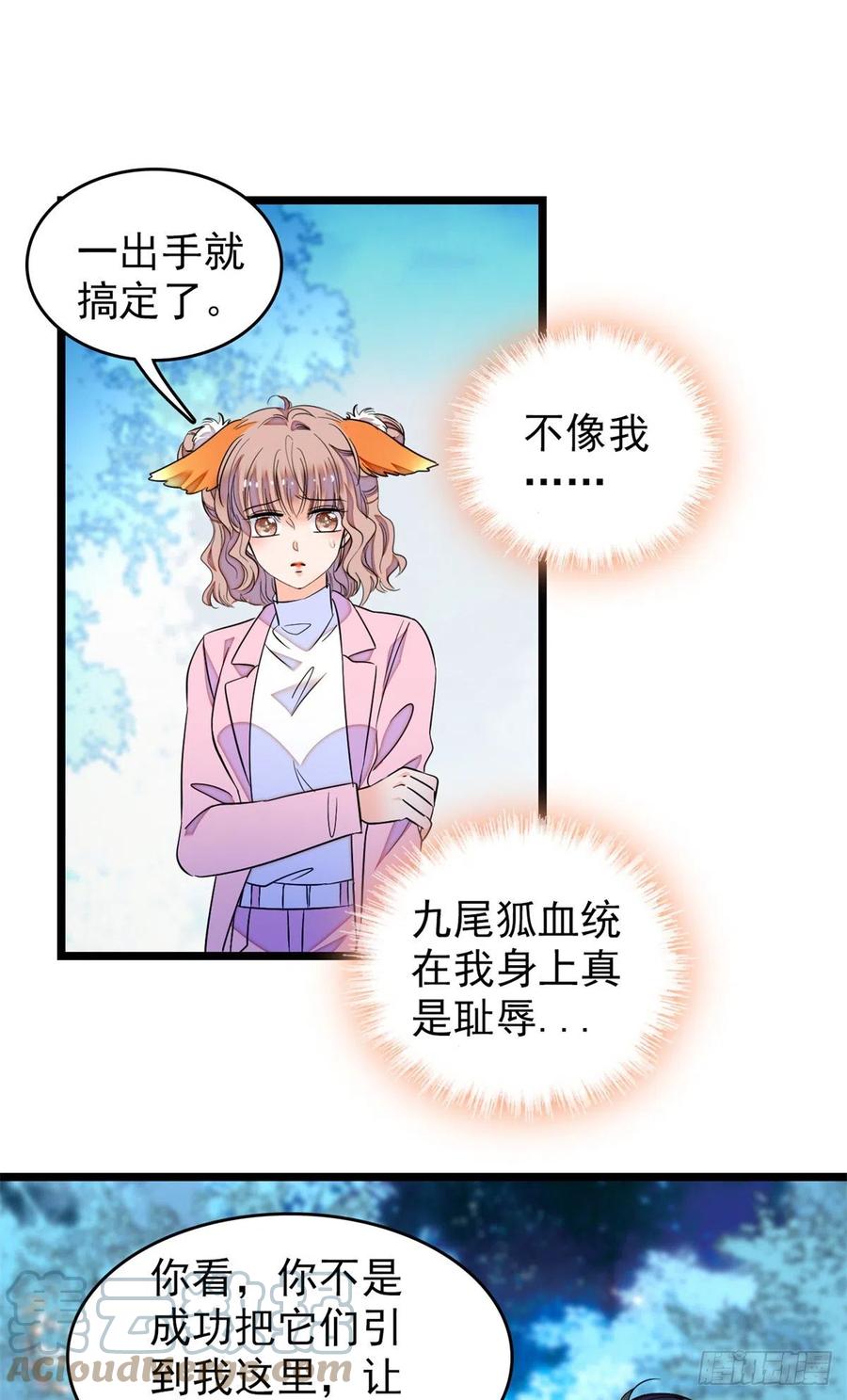 173 你咋还跟他同居了？12