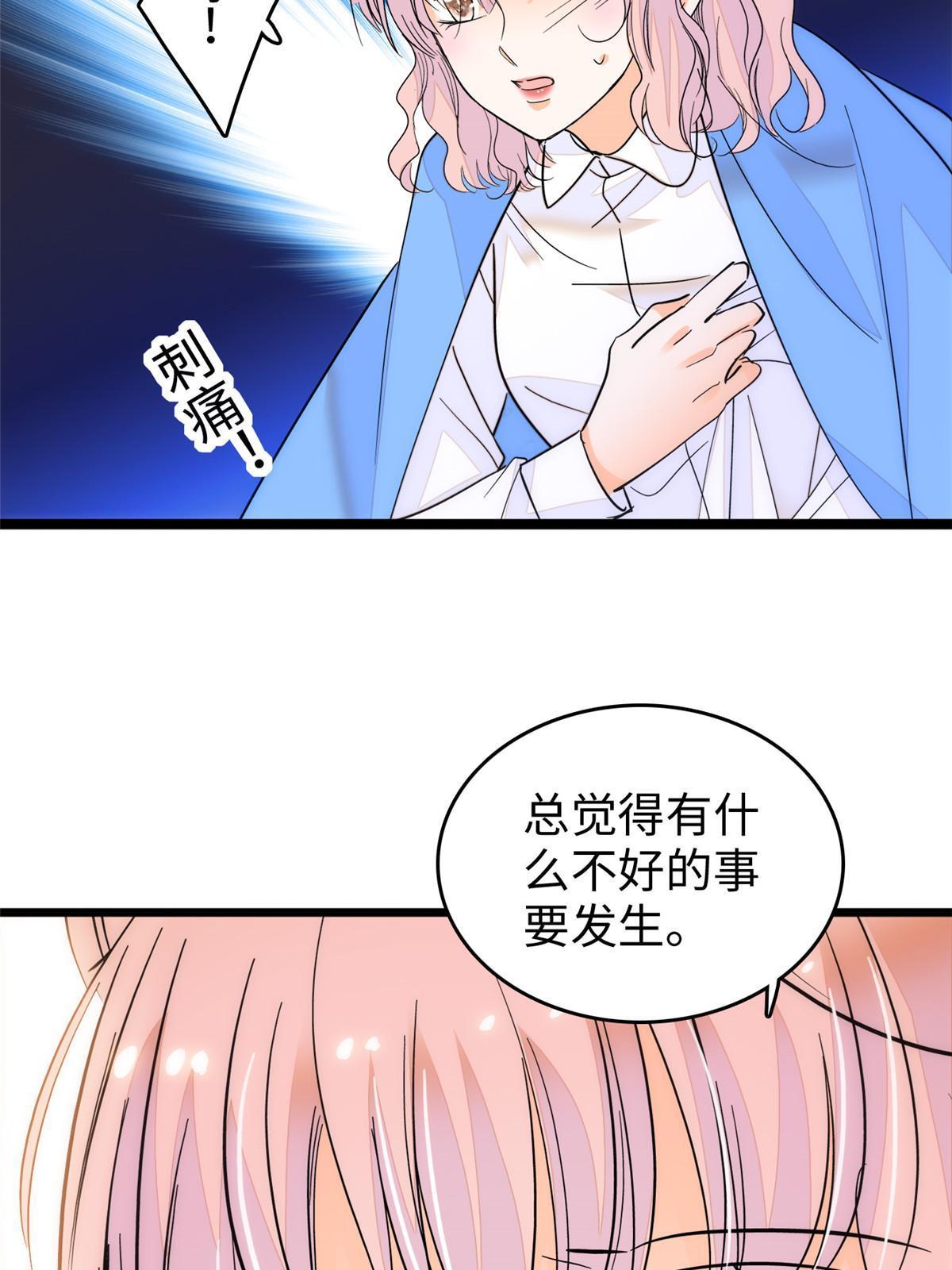 235谢九盈的愤怒60
