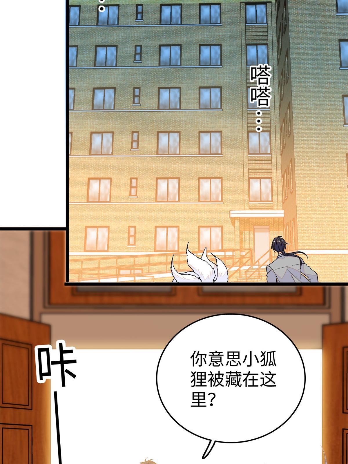243 找不到严煦都得死！8