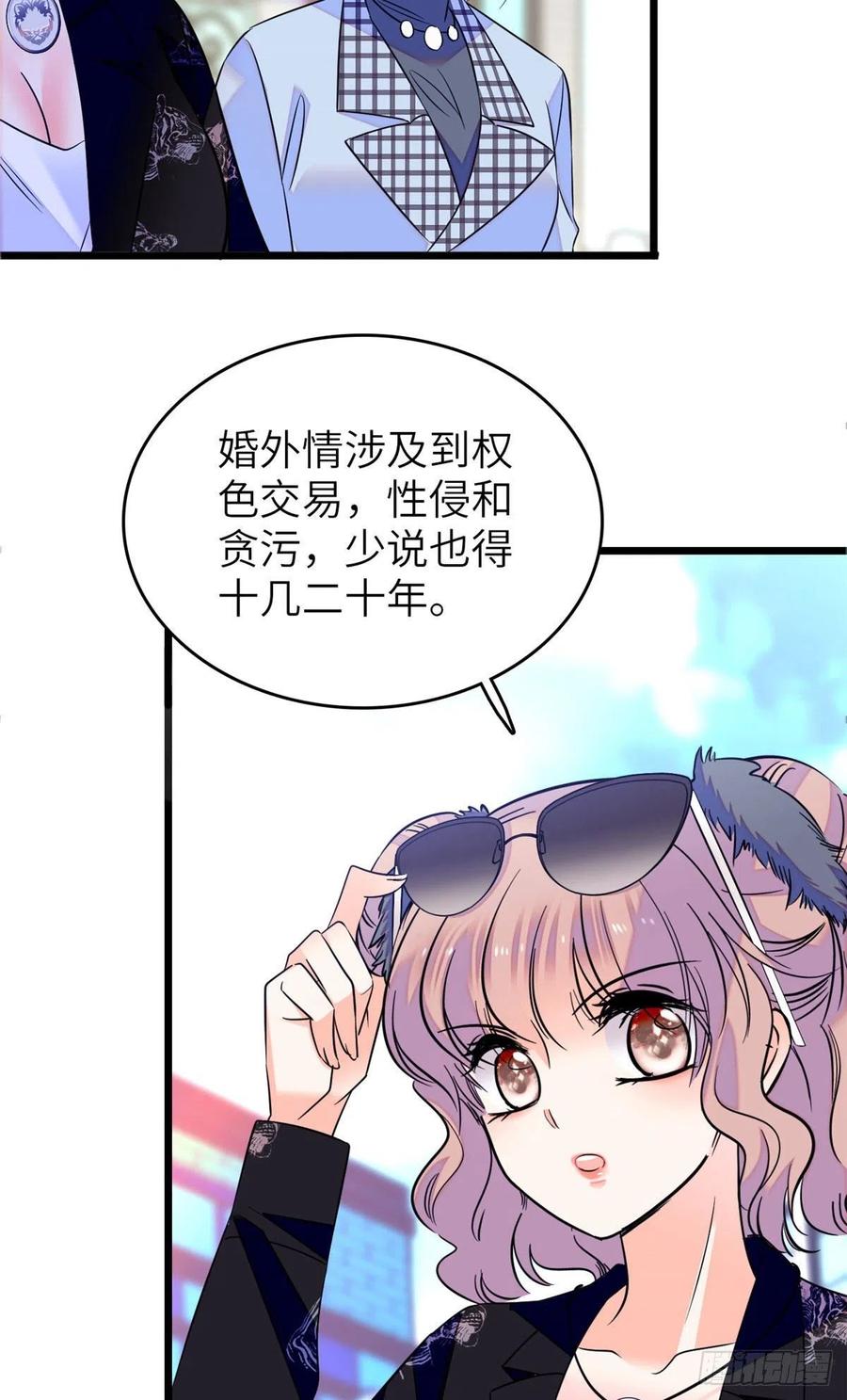 075 三尾狐狸，诞生37