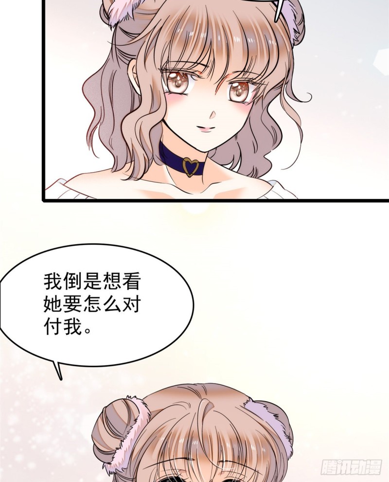 039 我倒要看她能怎么对付我65