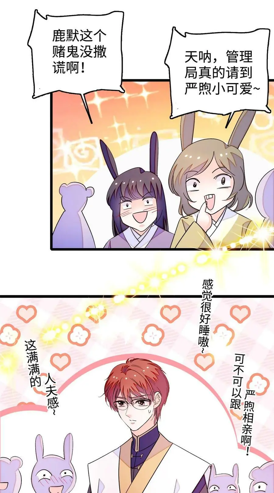 266 怎么是相亲大会？20