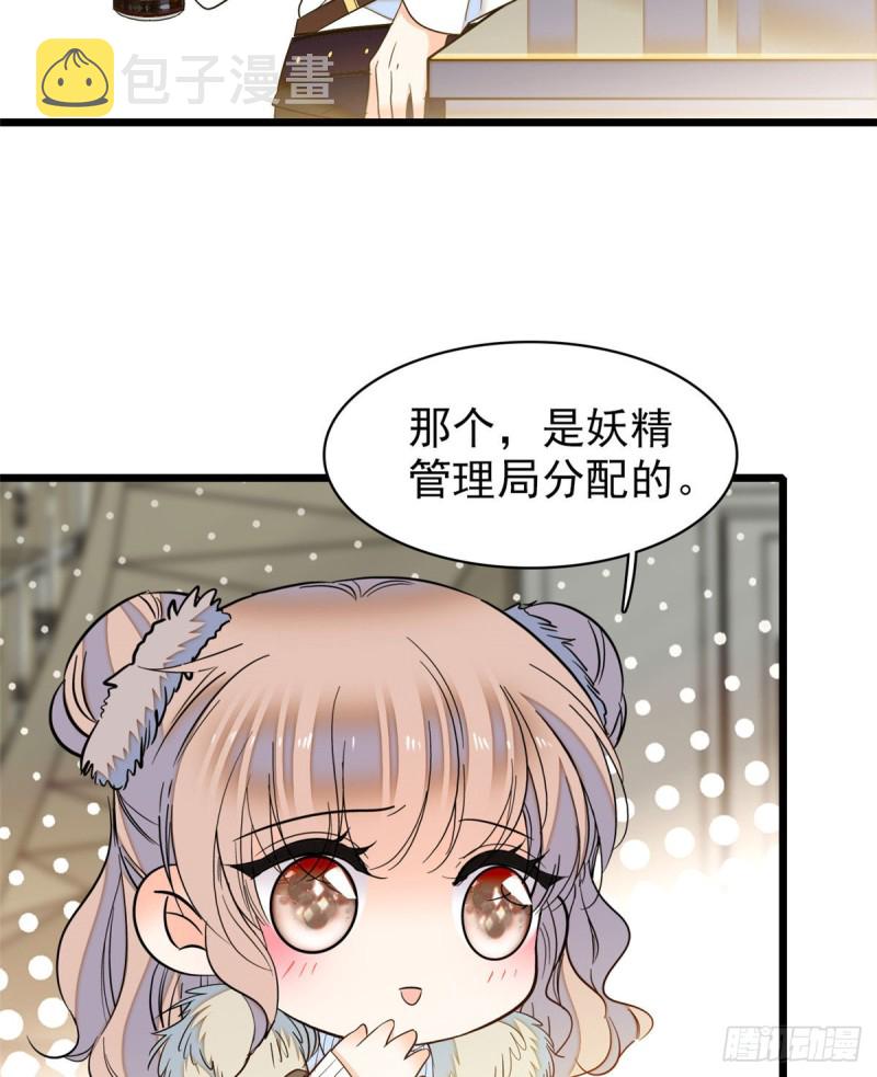054那只是老派妖怪的礼节而已6