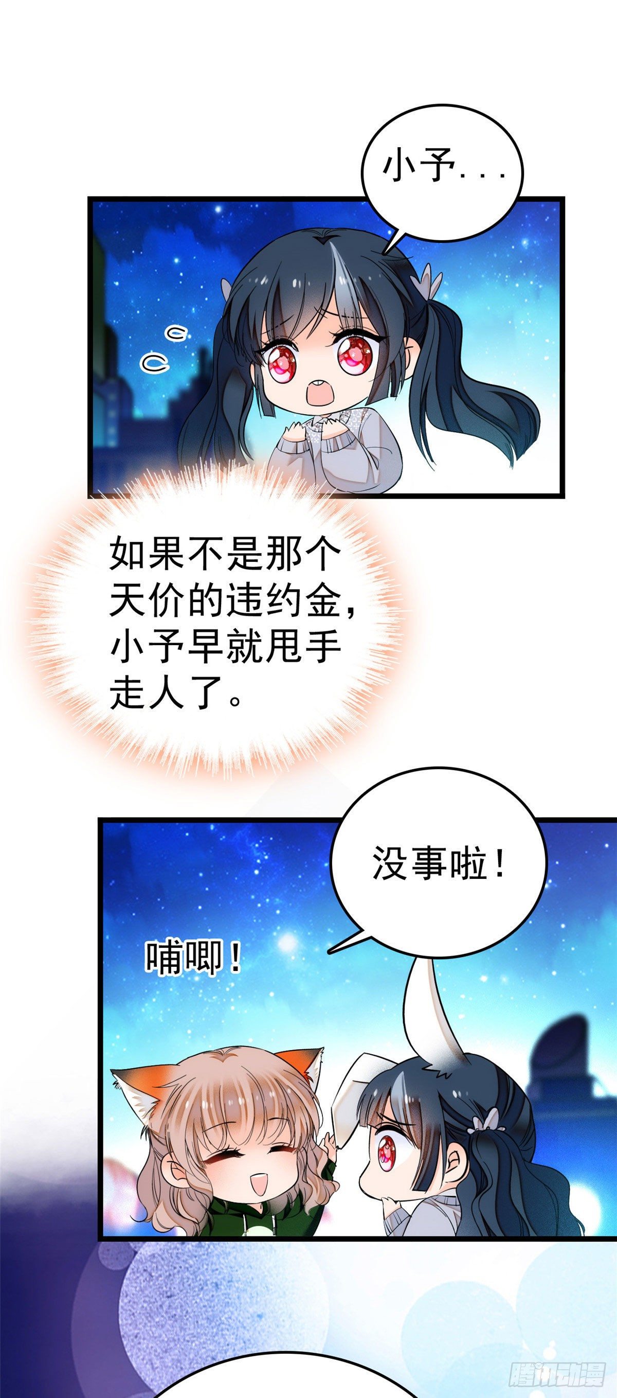006 电梯不可描述事件1