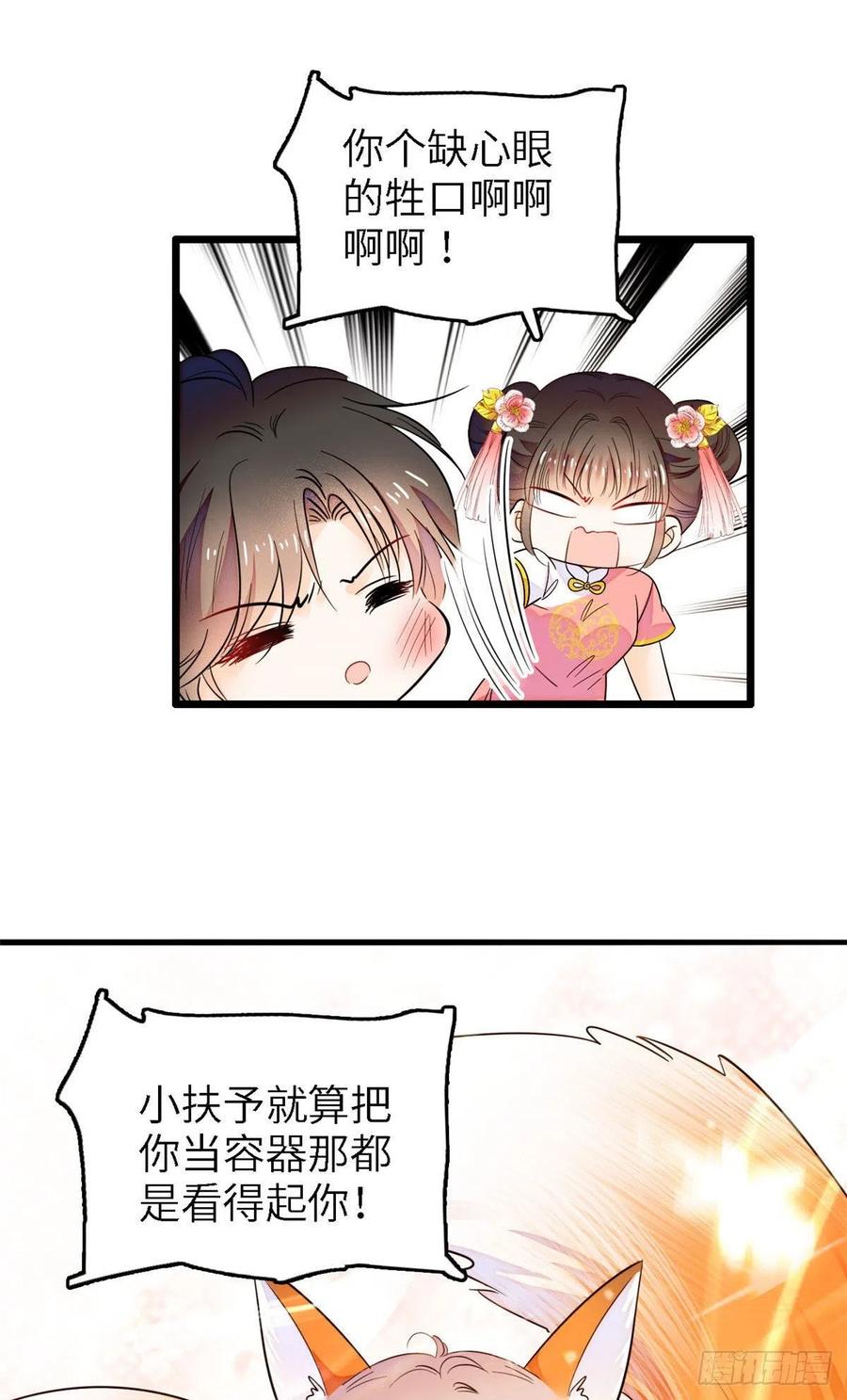 176 今夜，昼夜CP终于公开34