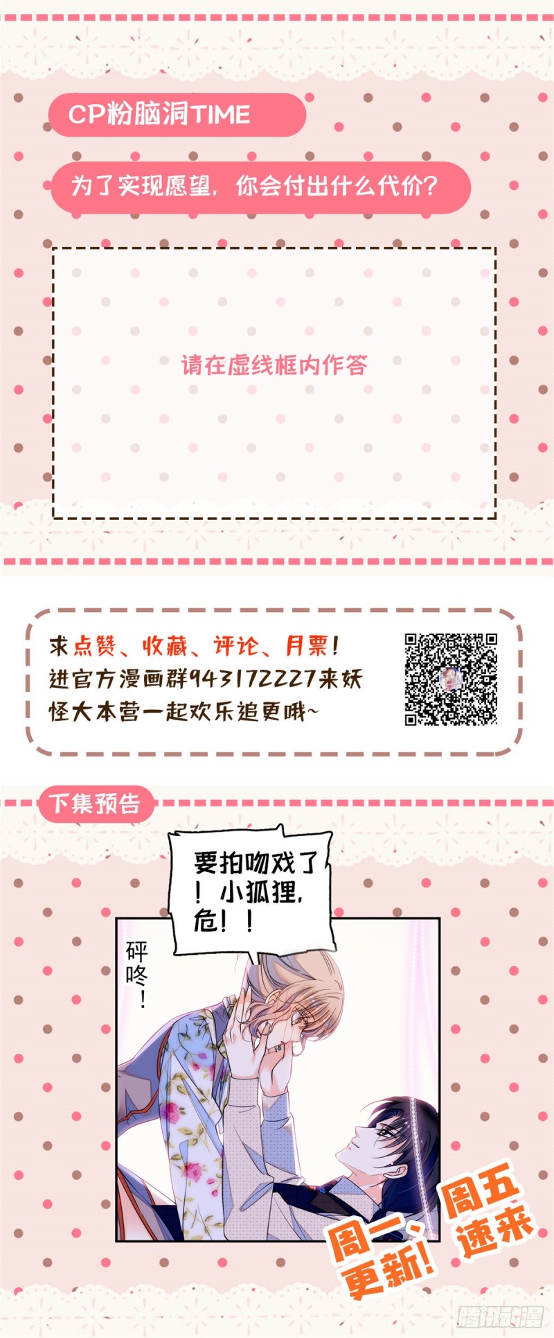 045 我对蔺洲的感觉？57