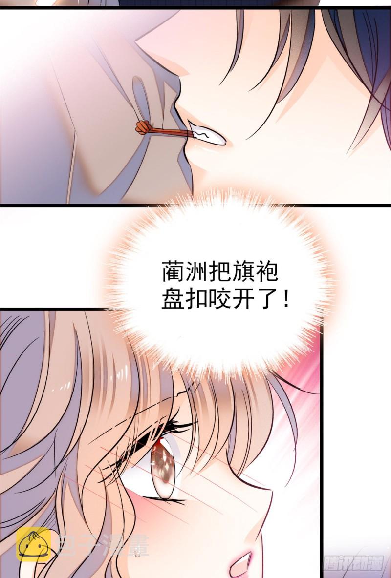 047 蔺洲你求偶期到了吗？3