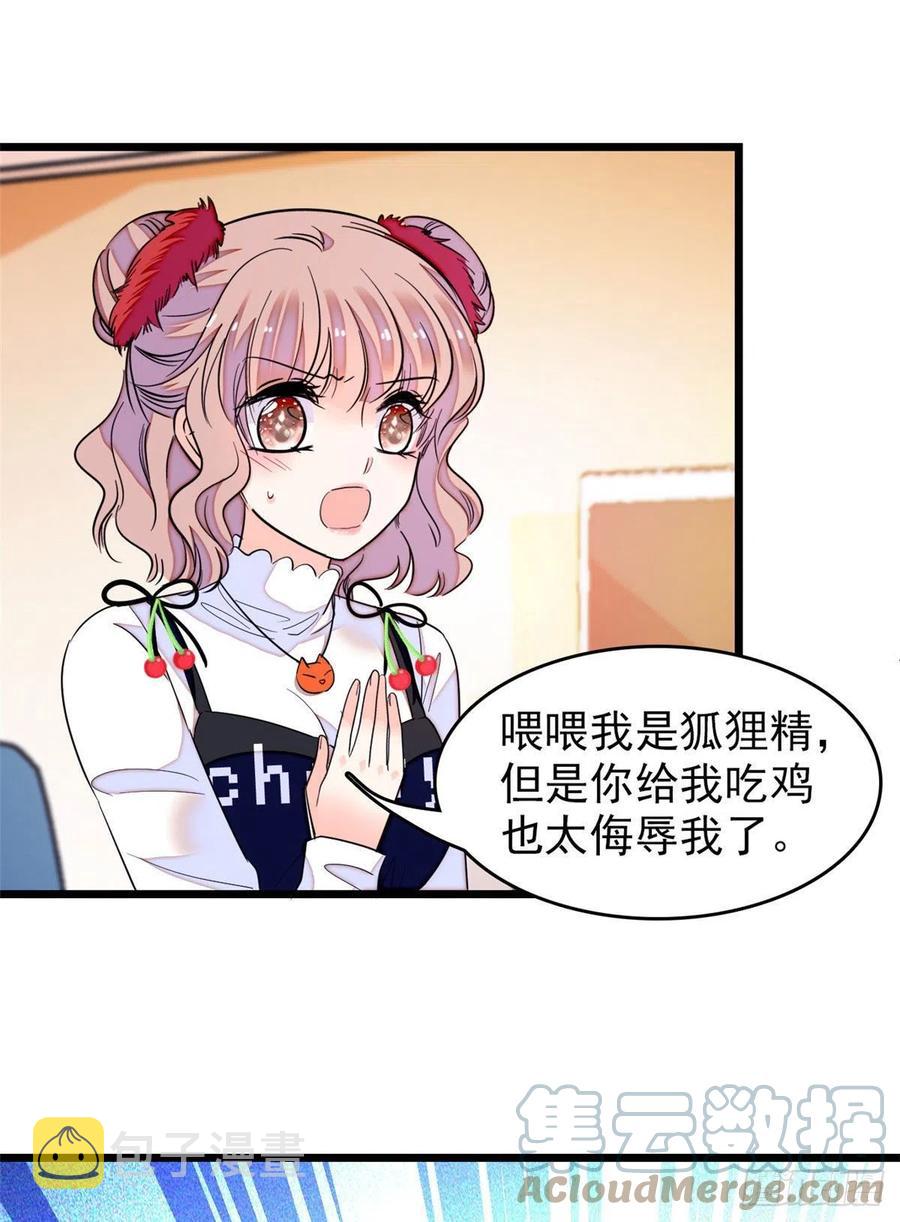 149可是小狐狸实在太可爱了27