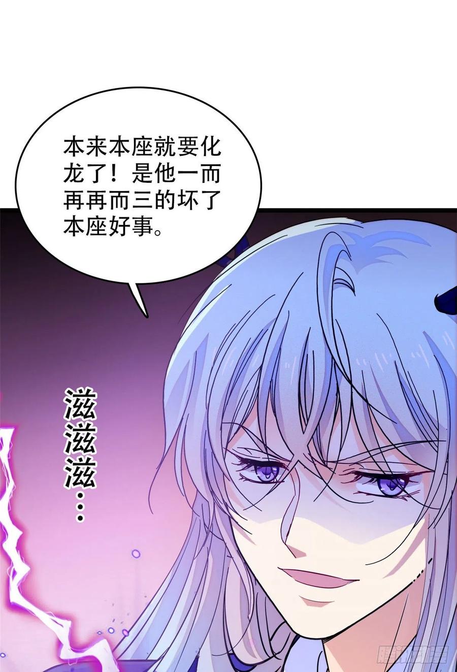 197 我要大嘴巴子抽死你！46