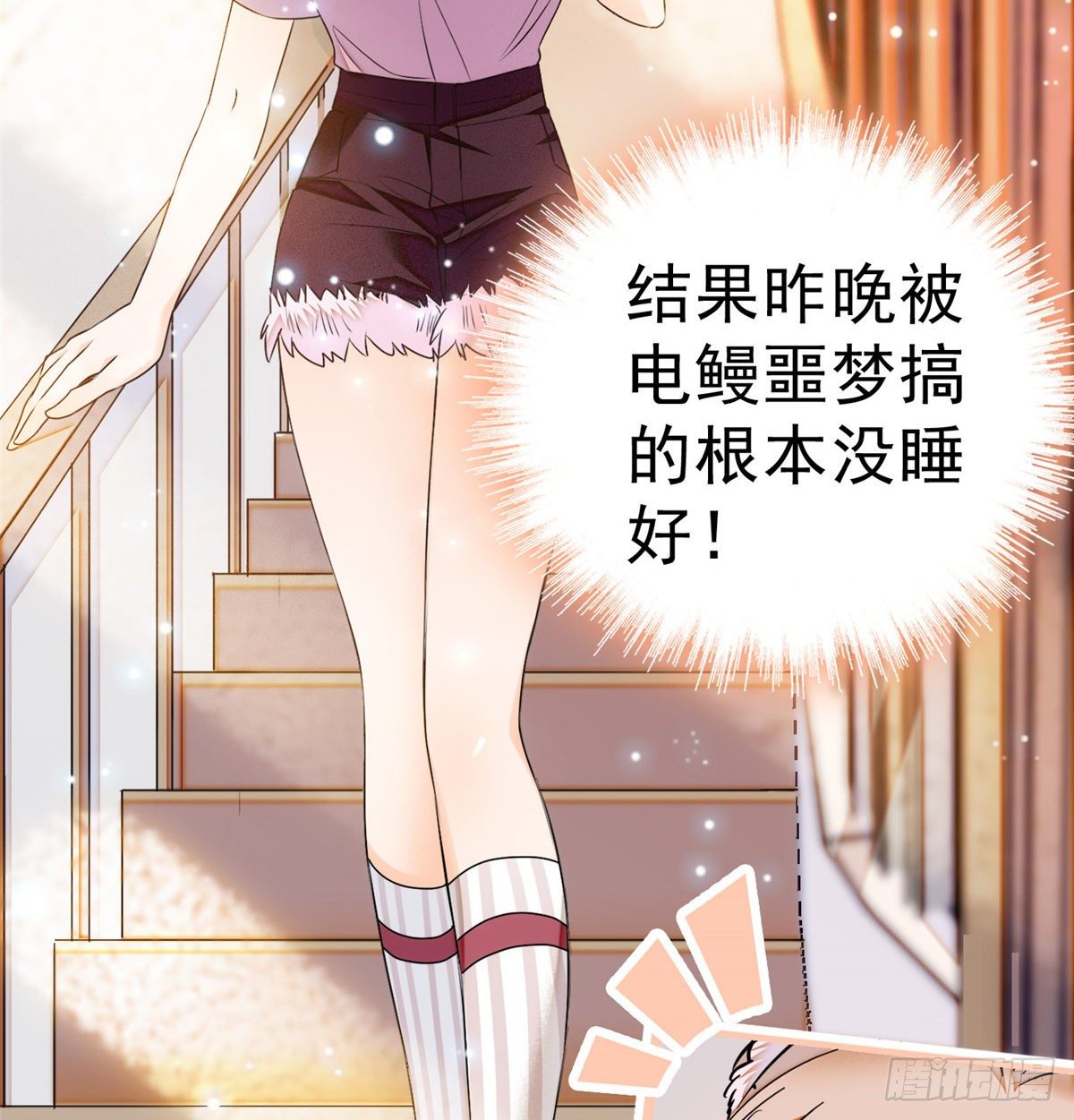 004 别摸我的尾巴啊2