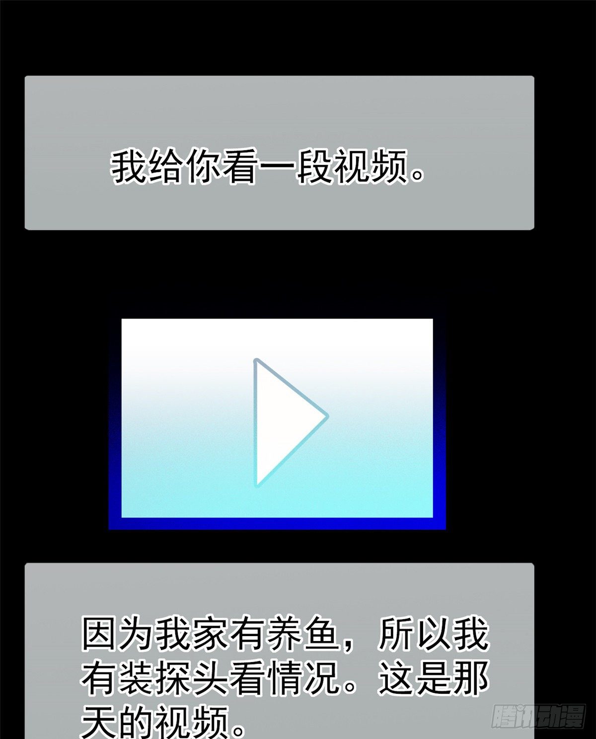 019 你身后面有个东西！37