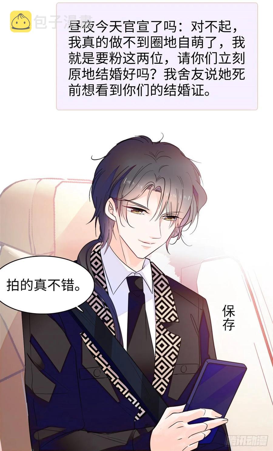 133 小狐狸的婚纱37