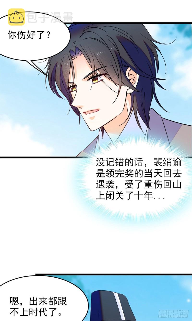 102 蔺洲VS裴绡谕，第二轮22