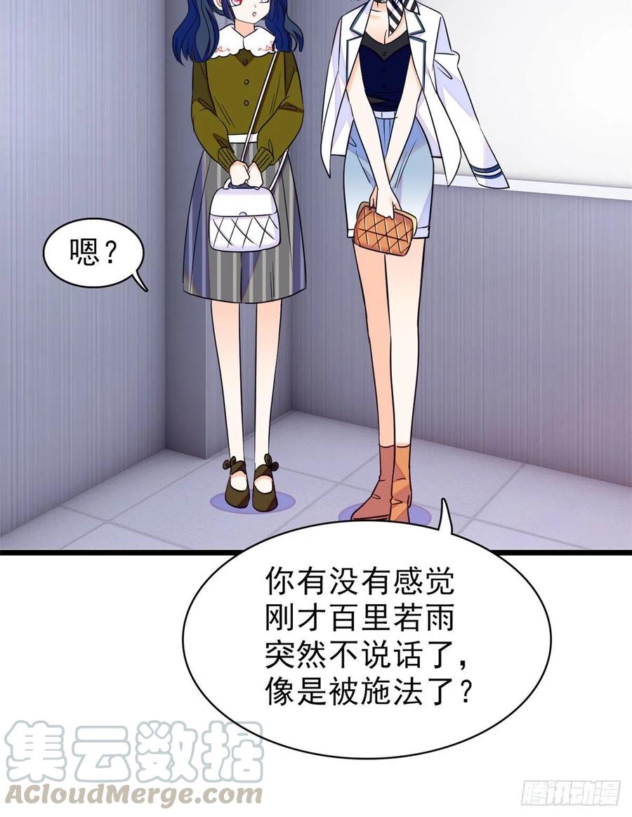 090 她和别人打架了……9