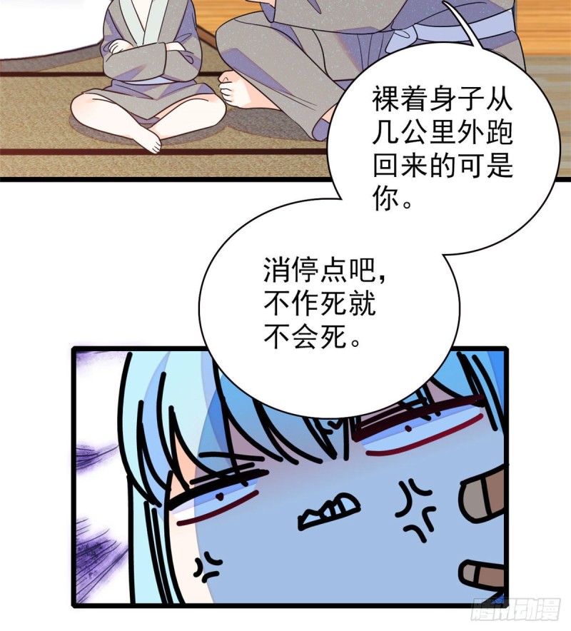 135 温泉篇·“吃饭”吧56