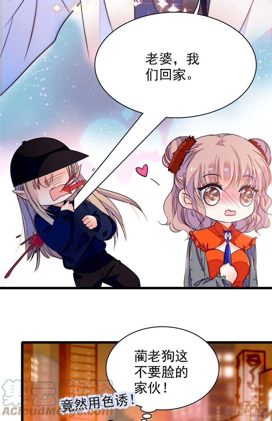 147 小扶予偷晴被抓？6