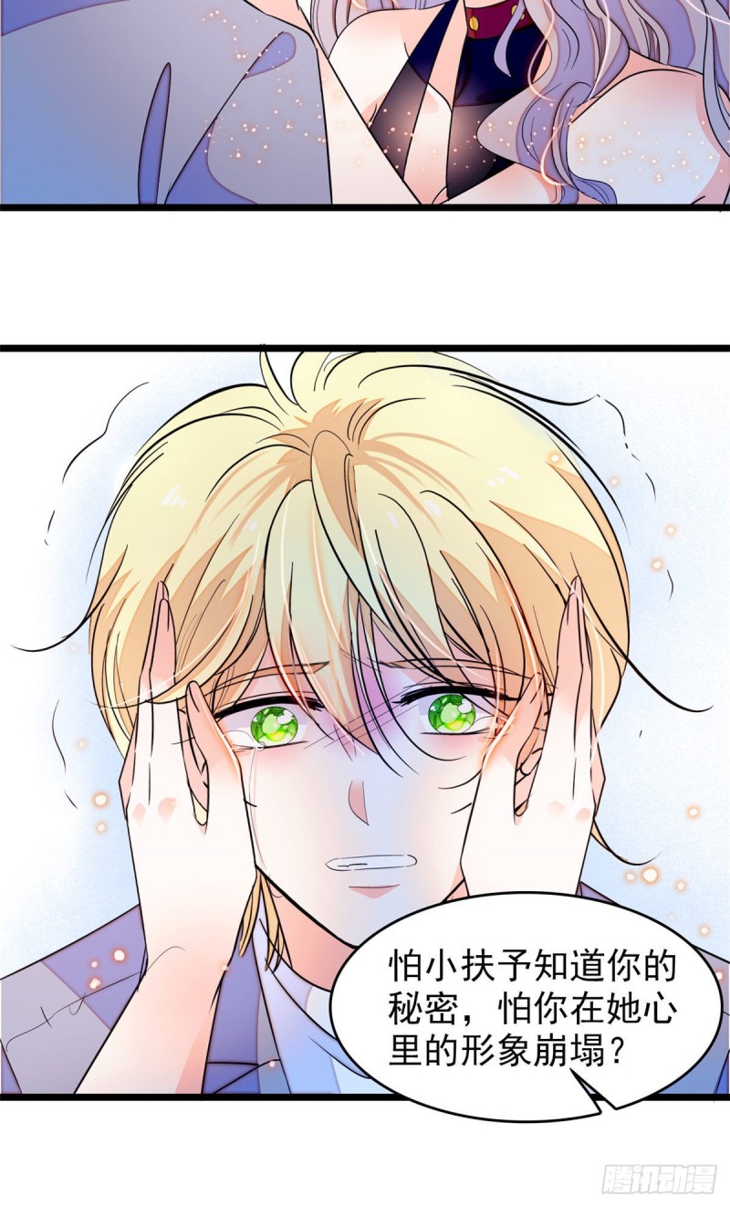 171 我喜欢满目疮痍的你16