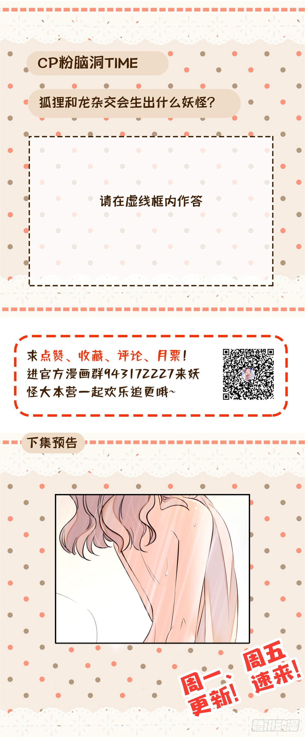 012 不想抱抱你的小狐狸？51