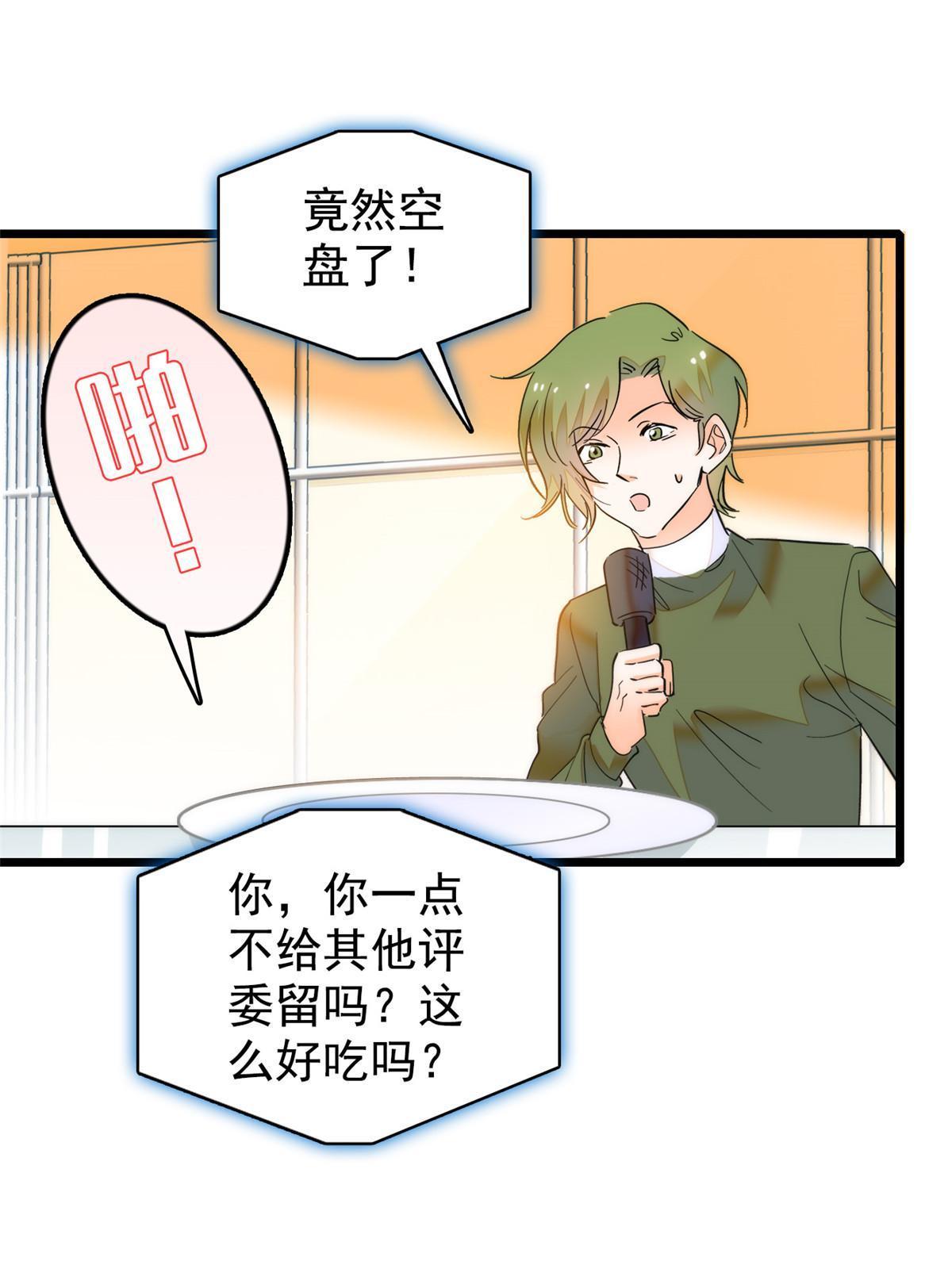 258 上节目？秀恩爱！37