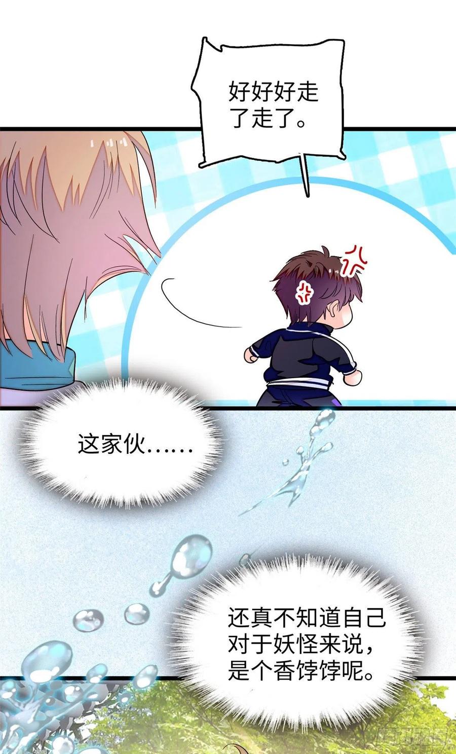 188 你肚子里有好东西25