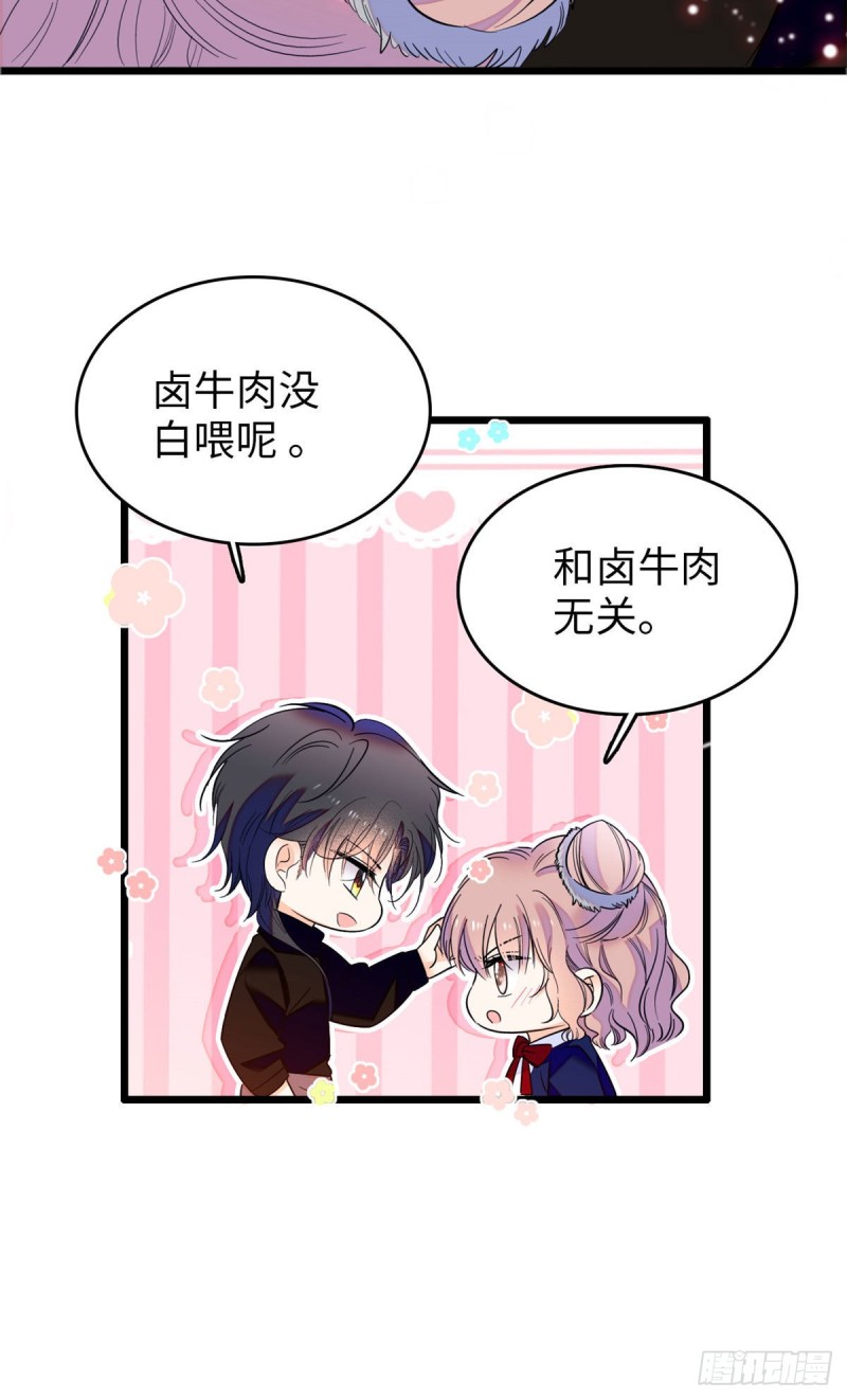 114 别动我男人！27