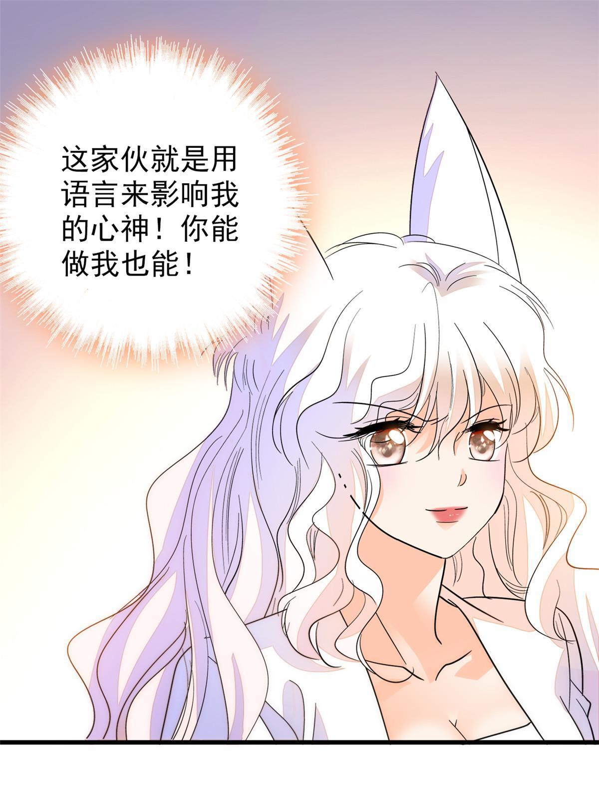 230九尾入魔？休想！42