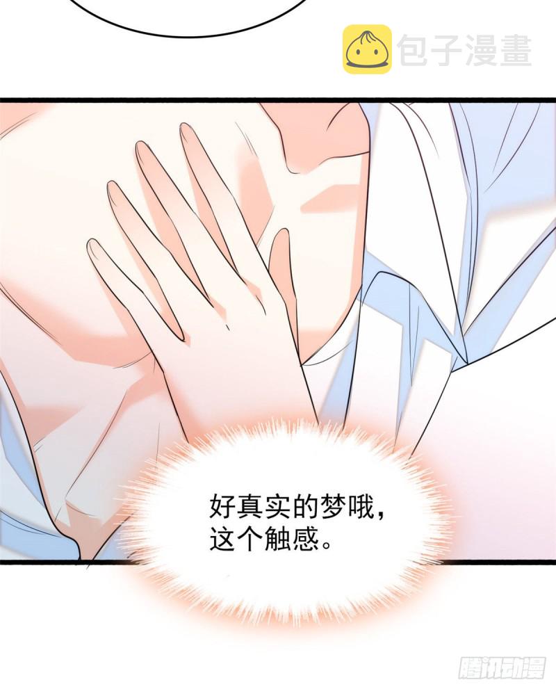 054那只是老派妖怪的礼节而已44