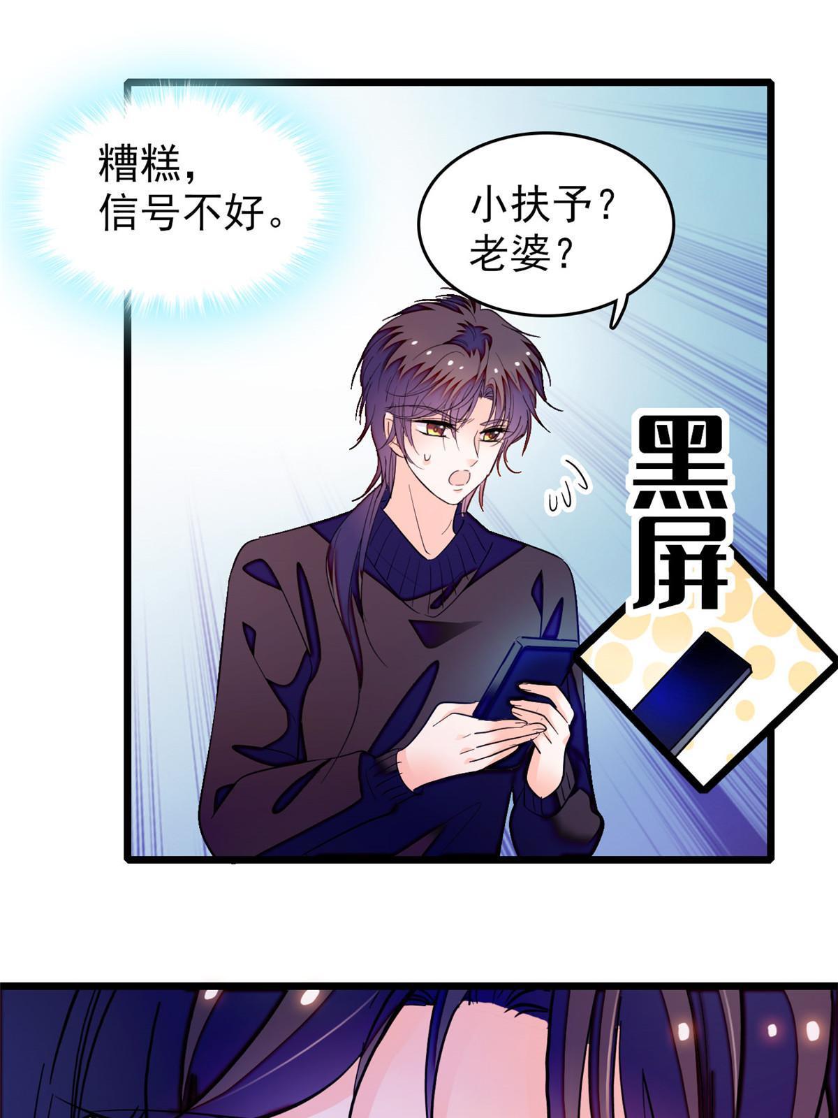 255 蔺洲，崩溃51
