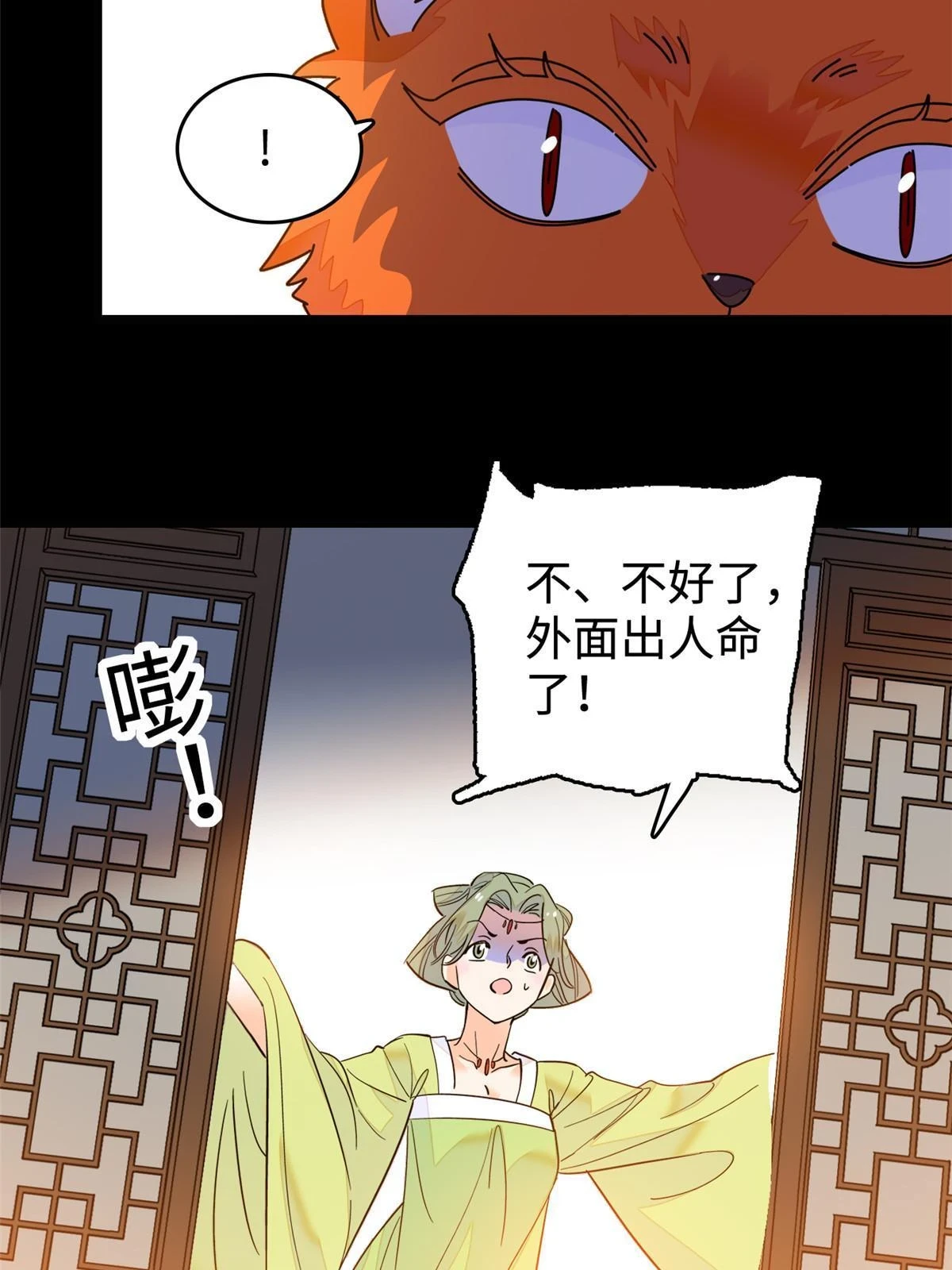 262 琴酌VS火魅 邂逅篇29