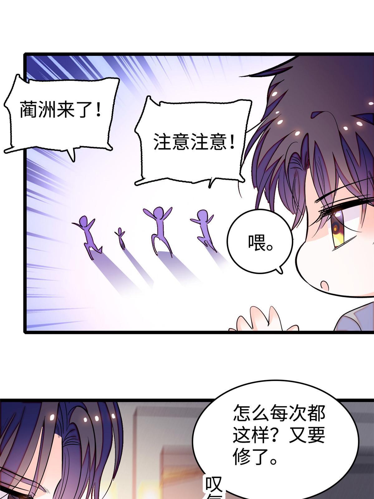 241你这垃圾也配当我长辈？44