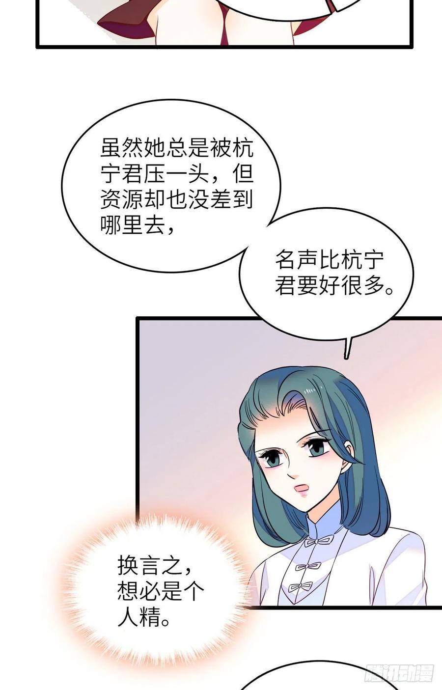 076 征服小狐狸的胃17