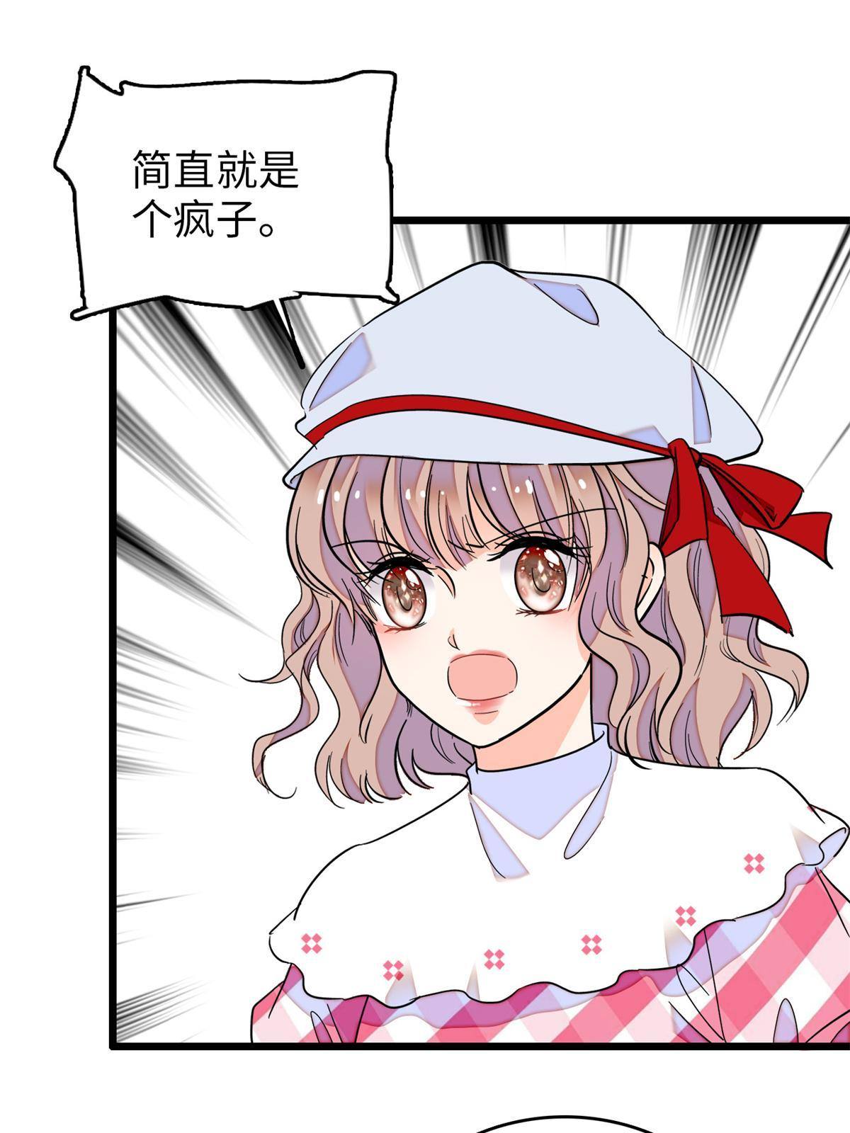 212 我想要叶扶予的命18