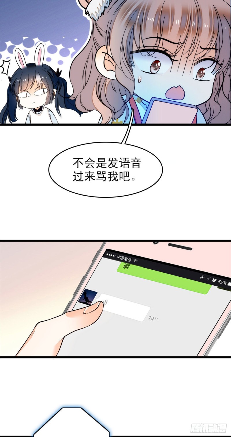 036我老婆为什么要给你么么哒41
