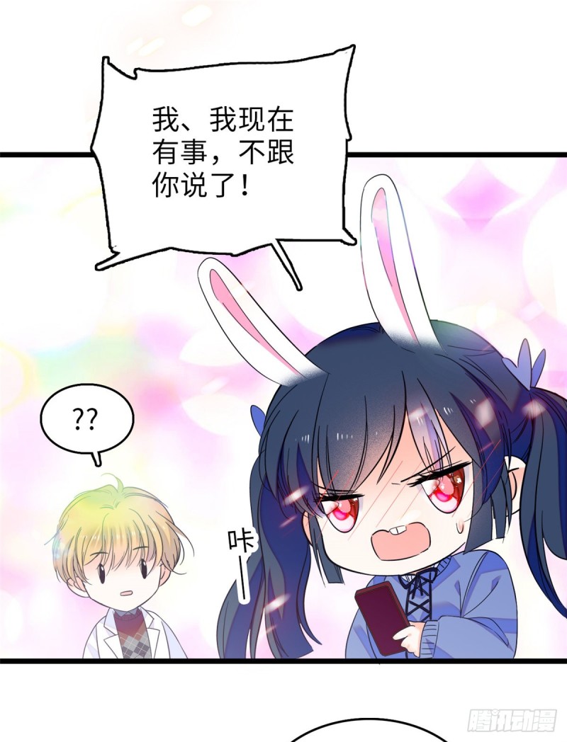 070 被盯上了17