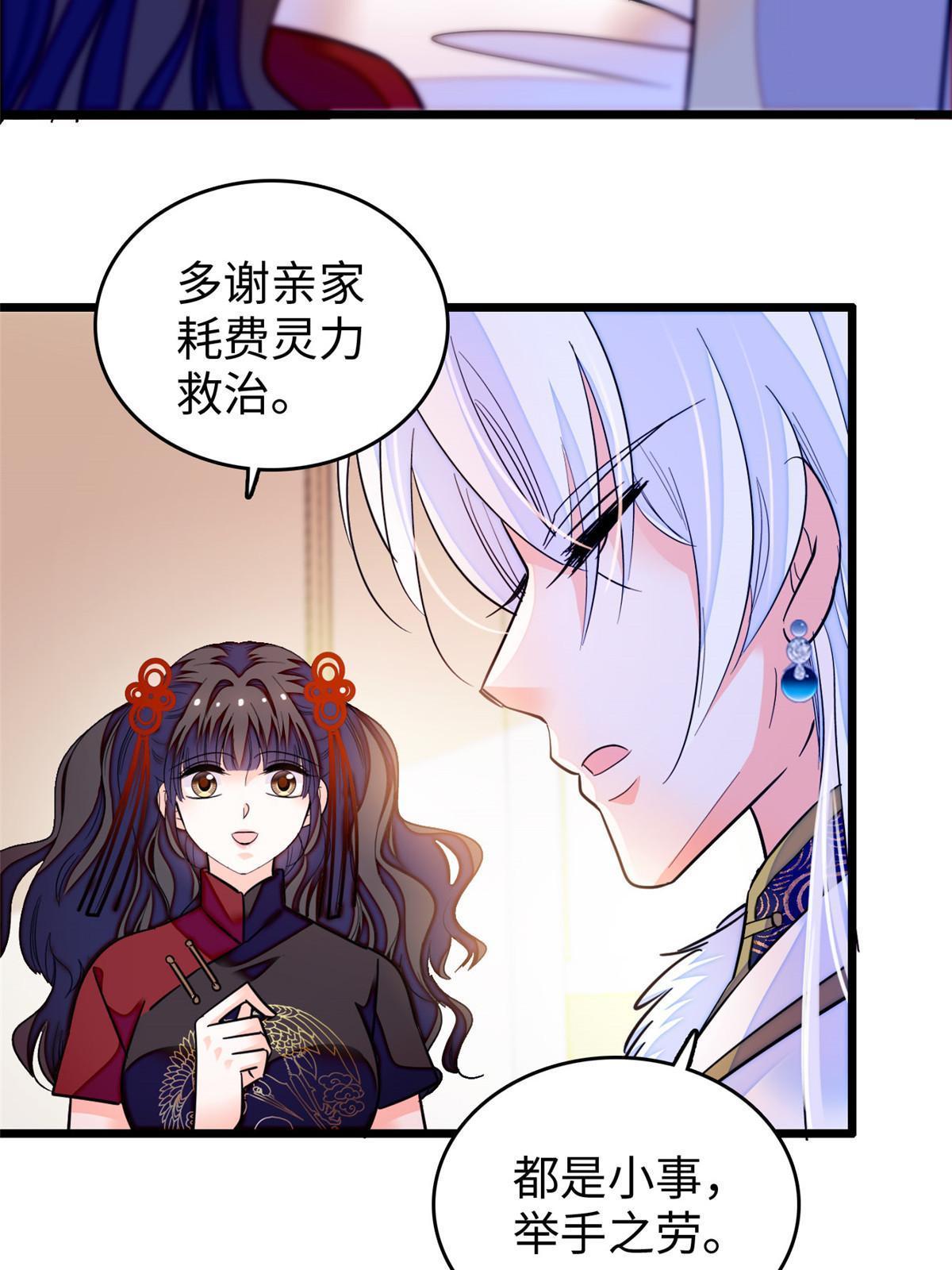 236小黑狐的危机8